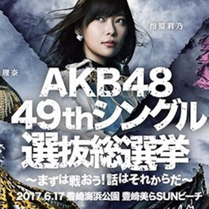 【AKB48】豆腐プロレスラーの総選挙の順位はどうだったの？