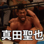 内藤哲也の挑戦権利書を奪うのは、石井智宏でもSANADAでもないあの選手！